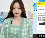 ‘최병길과 이혼’ 서유리, 11억 대출 다 갚았다