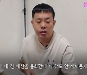 '♥홍윤화' 김민기 "홍윤화에게 전 재산 줄 수 있어… 너무 고생시켜" (꽁냥꽁냥)