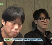 "유해진→돔 되지 않는 한"…차승원, 깐깐한 반입 규정에 시청률 언급 ('삼시세끼')