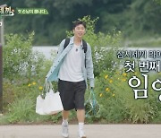 차승원X유해진, 시작부터 불화→임영웅과 첫 만남 "이등병 모드" (삼시세끼) [종합]