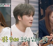 김재중, '누나 8명' 연예인 비주얼 공개 "시누이 시집살이 걱정"…결혼 토론까지 (편스토랑)