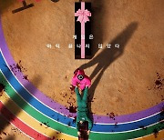 '오징어 게임2', 이정재 등번호→새 추억의 게임장 공개 "아직 끝나지 않았다"