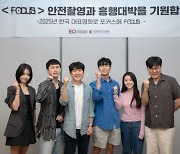 미스터리 호러 '포커스', 안동구·조혜정→이규회 특급 조합 예고