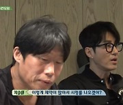 차승원, 나PD에 "이래서 시청률 나오겠어?" 불만 (삼시세끼)