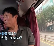 유해진, 첫 게스트 임영웅에 "나중엔 바이든 대통령 정도 돼야..." (삼시세끼)[종합]