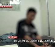 "둘러싸고 소변을 갈겼다"…수상한 '박사 모임'의 정체, 진실은? (궁금한이야기)[종합]