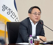 고기동 행안부 차관, 디지털행정서비스 국민신뢰 제고 대책 점검회의