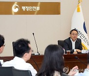 디지털행정서비스 국민신뢰 제고 대책 점검회의