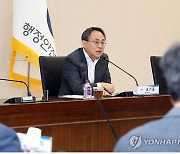 고기동 행안부 차관, 디지털행정서비스 국민신뢰 제고 대책 점검회의