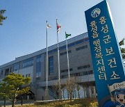 홍성군보건소, 60세 이상 저소득층 요실금 치료 지원