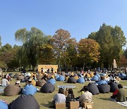 야외극장·콘서트…서울시설공단, 가을맞이 특별 프로그램