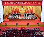 CHINA-BEIJING-CPPCC-75TH FOUNDING ANNIVERSARY-MEETING (CN)