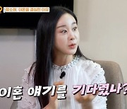 [종합]함소원 충격, "前 남편 이혼 기다렸나 싶었다…" 위장 이혼설 부인('가보자고3')