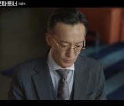 정재성, '분노 유발' 연기로 '굿파트너' 종영 견인