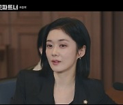 장나라X남지현, 끝까지 '굿파트너'였다…15.2% 종영 [N시청률]