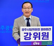 '강성 친명 조직' 더민주전국혁신회의, 조직 전환·체제 개편 추진