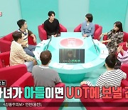 덱스 "미래 아들, UDT 보내기 싫지만…말 안들으면 보내야"