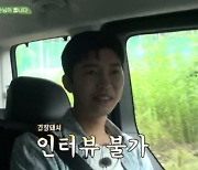 '임영웅' 효과에 미소지은 차승원X유해진…시청률도 '껑충' (삼시세끼 Light)