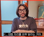 연예인이 만만? 노홍철, 기내 좌석 바꿔줬다 뒤통수 맞아..알고보니 '좁은' 자리 [종합]