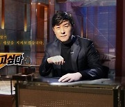 '그것이 알고싶다'가 오늘(21일) 결방…'지옥에서 온 판사' 1·2회 연속 방송