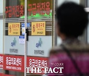 "응급실 의사 70%, 추석 연휴 12시간 이상 연속 근무"