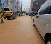 맨홀서 흙탕물 솟구쳐..."10년 만의 큰비"