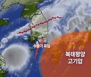 "정체전선과 태풍의 잘못된 만남"...밤낮없는 100mm↑ 물 폭탄