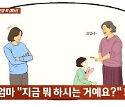 "예쁘다" 남의 아이 머리 쓰다듬는 행위…"강제추행죄" 가능