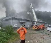 세종시 공장에 화재…1시간30분 동안 공장 1개 동 태워