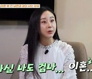 함소원, 위장 이혼설 부인 "남편이 서류에 바로 사인" ('가보자고3')