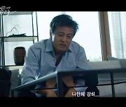 ‘백설공주에게 죽음을-Black Out’ ‘사면초가’ 권해효, 장원영 보고 받았지만....