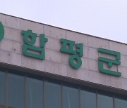 함평군, 중소기업 기숙사 임차 비용 지원