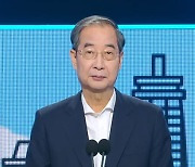 한덕수 총리 “청년들 문제 해결과 꿈 실현에 지원 안 아낄 것”