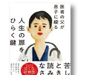 [홍순철의 글로벌 북 트렌드] "돈은 사치스런 무기가 아니라 싫은 일을 막아주는 방패"