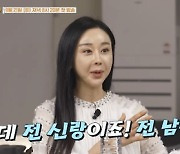 함소원, “전남편과 결혼 후 얻은 것 아이 하나면 돼”(가보자GO 3)