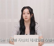 “내가 봐도 성형수술한거 같아”, 혜리 쿨하네[MD이슈]