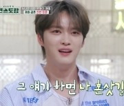 김재중 다섯 누나, 동생 결혼 찬반 토론 "올 사람도 없을 것 같아" [편스토랑](종합)