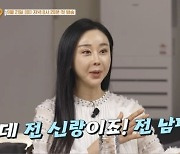 "헤어졌지만 같이 살아"…'진화와 이혼' 함소원, 역술가와 고민상담