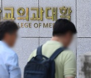 2학기 의대 등록률 고작 3.4%…9곳은 1명도 등록 안 해