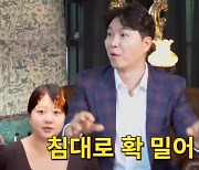 박수홍 “30㎏ 찐 ♥김다예, 날 침대로 밀고 스킨십” 매력 자랑(A급장영란)