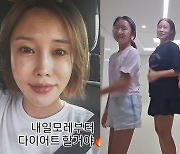 ‘이천수♥’ 심하은 망언, 모델핏 각선미에도 “살 찐 요즘, 다이어트 시작”