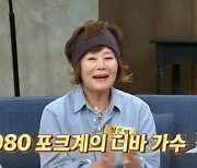 가수 장은아 “결혼 18년 만에 이혼→재혼한 지 22년” (동치미)