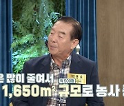 박용호 아나운서 “농부 된 지 10년, 땅 1000평→500평으로 줄여” (동치미)