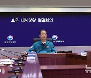 호우대처 상황점검회의 주재하는 한덕수 총리