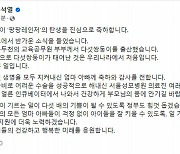 윤대통령 "팡팡레인저 탄생 축하…힘껏 돕겠다"