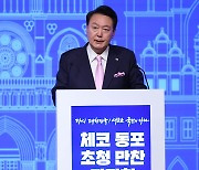 윤대통령 "한-체코 협력 확대, 동포 사회에 성장 기회"