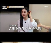 '진화와 이혼' 함소원, 마지막 스킨십은 키스 "며칠 전"('가보자고')[Oh!쎈 포인트]