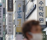 '강남구 대치동서 흉기 난동 부릴 것' 예고에 경찰, 작성자 추적