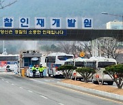 충남 아산·예산 '제2중앙경찰학교' 후보지 1차 컷오프 통과