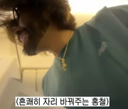 “연예인 아니세요?”…노홍철에 기내 좌석 변경 요청한 승객에 공분